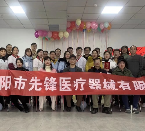 綿陽市先鋒醫(yī)療器械有限公司2021年企業(yè)年會：凝聚力量，共克時艱，勇往直前